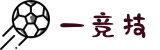 一竞技官网-从一开始·竞无止境